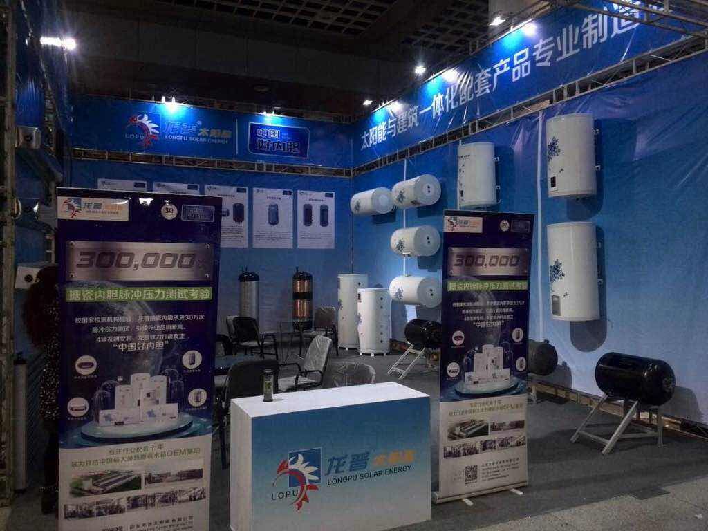 2015第十届中国(济南)国际太阳能利用博览会暨光伏发电展览会